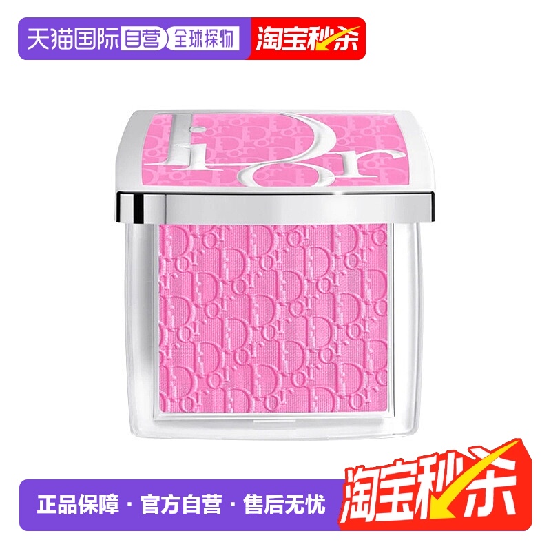 欧洲直邮Dior迪奥后台系列单色腮红盘4.5g提升气色修饰肤色正品