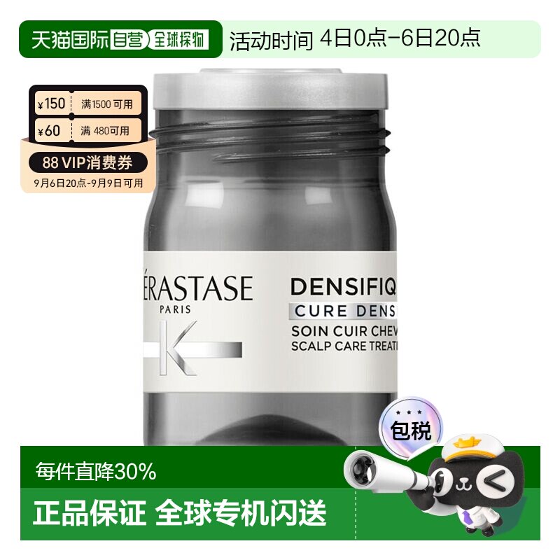 香港直邮卡诗 浓密新发精华 白金赋活银安瓶 6m1*42支 新包装正品