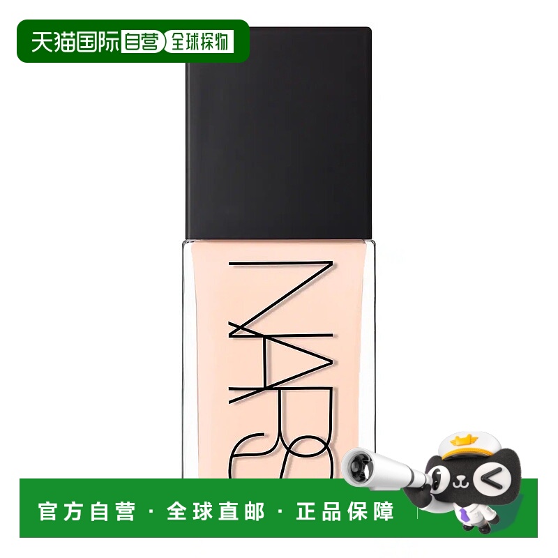 欧洲直邮NARS方瓶粉底OSLO Light Reflecting Foundation 30ml