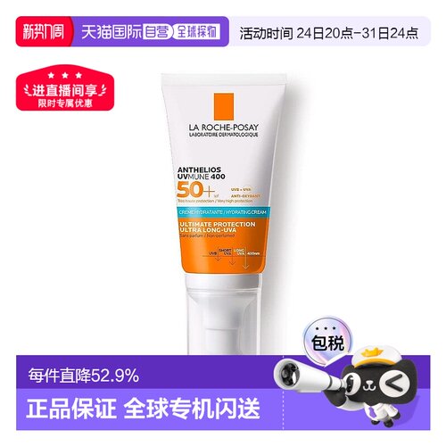 法国LRP理肤泉特护轻盈防晒乳霜50ml 蓝标SPF50+正品