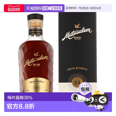 欧洲直邮Matusalem马图萨莱姆23 年珍藏谜之朗姆酒40% 700ml