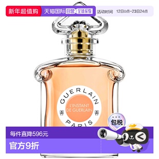 欧洲直邮guerlain女士香水娇兰舒缓清新淡雅沁人心脾香调自然75ml