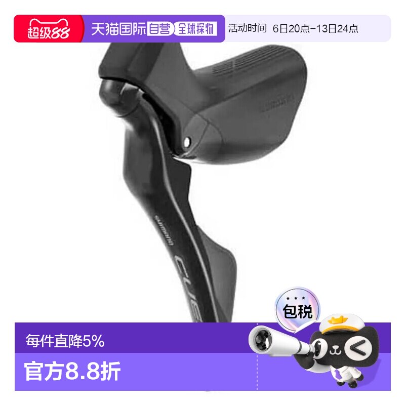 欧洲直邮SHIMANO Cues ST-U3030-L 2速左刹车手柄（带换挡器）