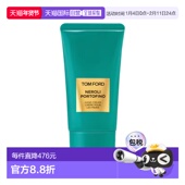 Ford汤姆福特绝耀倾橙护手霜 75ml 补水保湿 欧洲直邮Tom 柔正品