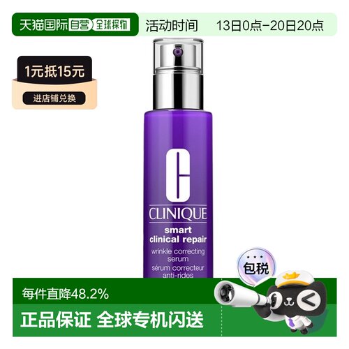 欧洲直邮CLINIQUE倩碧肽A紫光瓶100ml 新一代A醇维A精华胜肽正品