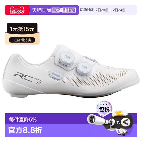欧洲直邮SHIMANO RC703 公路鞋