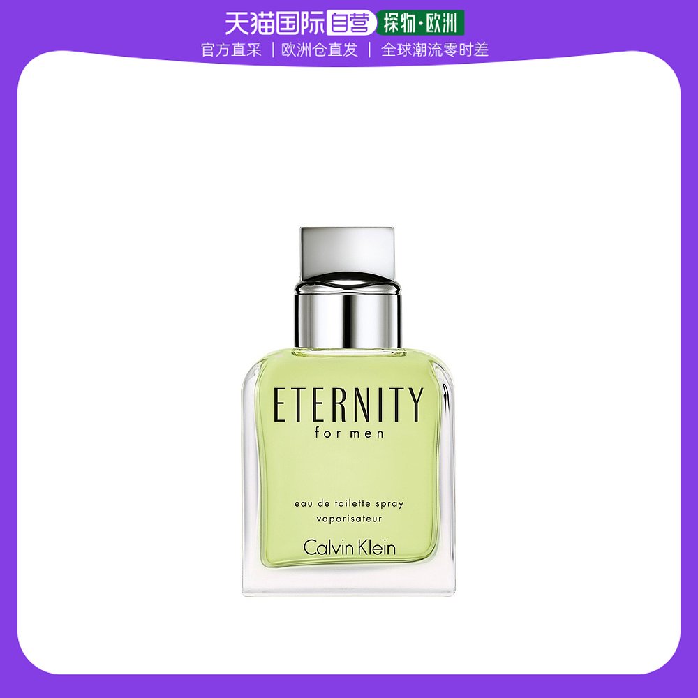 欧洲直邮Calvin Klein凯文克莱永恒男士香水100ml淡香芳香调