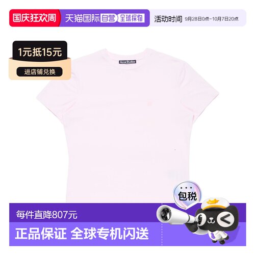 Acne Studios 短袖T恤 CL0309 【付后1h可退】