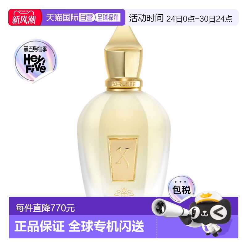 欧洲直邮Xerjoff希爵夫 XJ1861系列-杰夫罗ZEFIRO 香水100ml木质