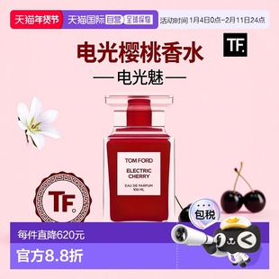 欧洲直邮Tom Ford汤姆福特 新款香水电光樱桃浓香水100ml果正品