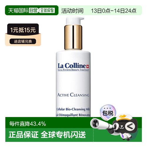 欧洲直邮La Colline科丽妍清洁卸妆洁面乳150ml 泡沫洗面奶正品