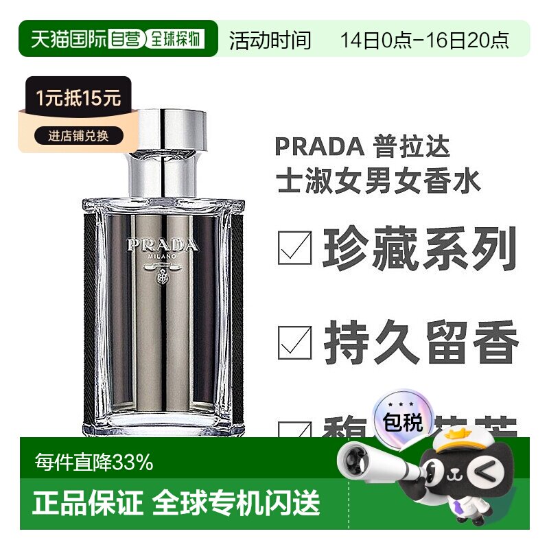 欧洲直邮Prada普拉达女士香水100ml自然日常香氛喷雾清新温柔正品