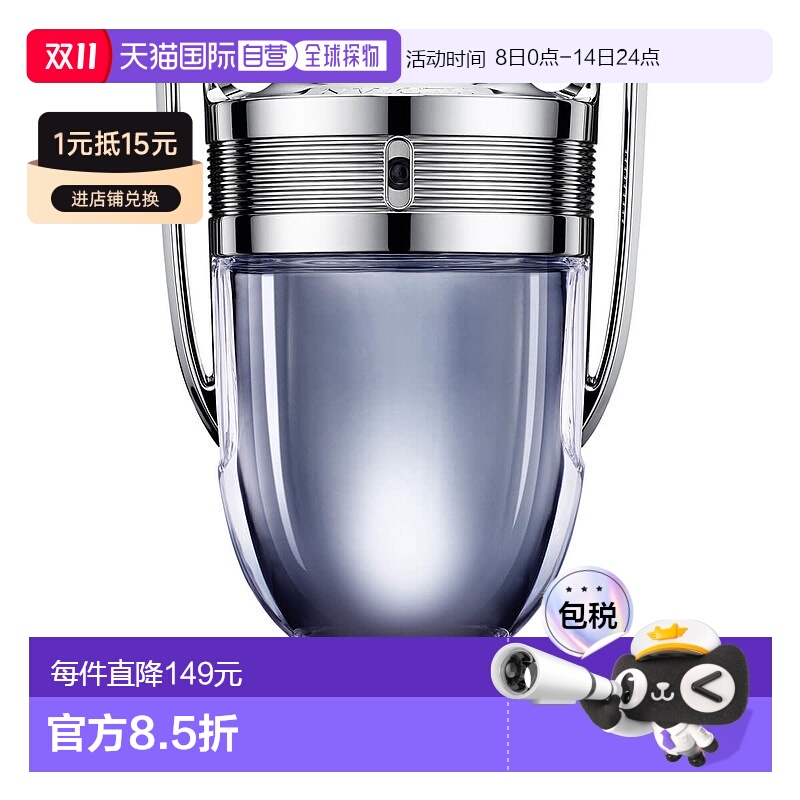 欧洲直邮PACO RABANNE帕高勇者男士淡香水 50ml新款正品