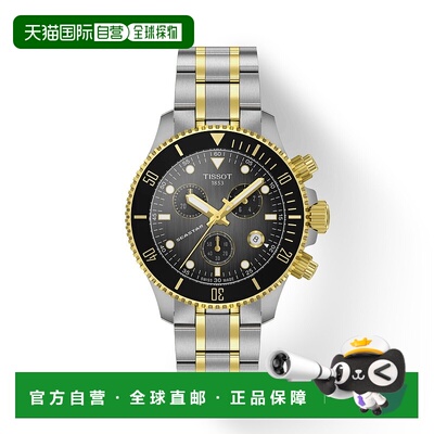 自营欧洲直邮Tissot天梭 Seastar 1000男女通用精钢银色石英腕表3