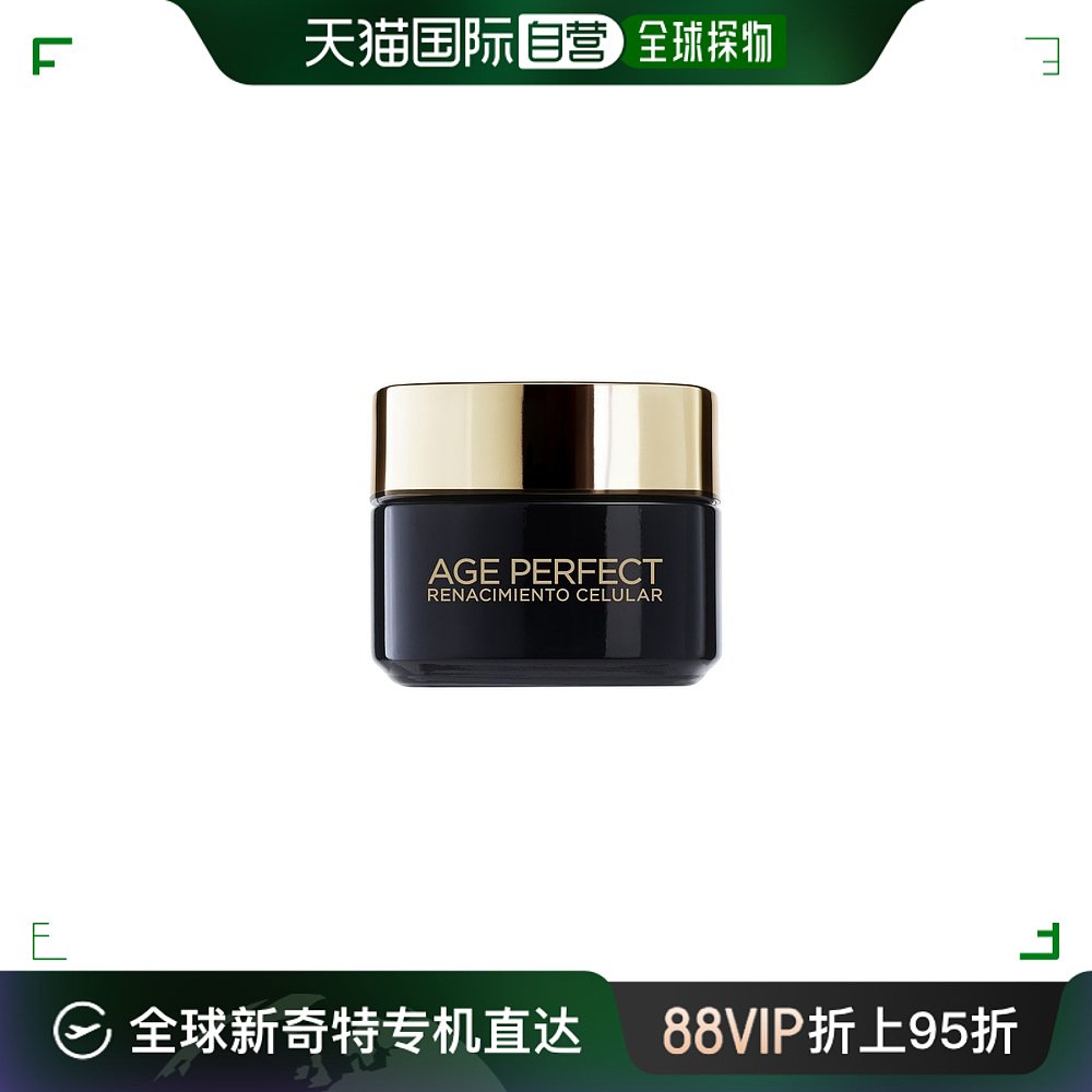 欧洲直邮L'ORÉAL欧莱雅日霜金致臻颜系列细胞再生SPF15 50ml 美容护肤/美体/精油 乳液/面霜 原图主图