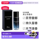 欧洲直邮Dior迪奥旷野男士 浓香水EDP木质香调持久留香清新30ml正