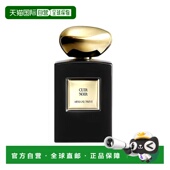 欧洲直邮Giorgio Armani阿玛尼高定私藏1001夜香氛100ml 暗夜皮