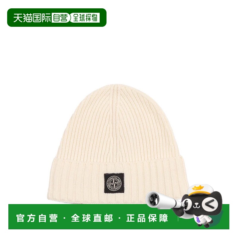 1h可退 欧洲直邮stone island 少男 帽子