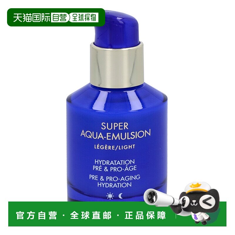 欧洲直邮Guerlain娇兰级水漾乳液 - 通用型 50 毫升正品