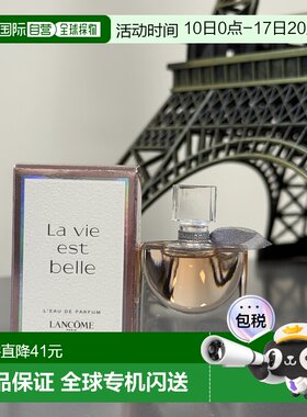 欧洲直邮Lancome/兰蔻美丽人生鸢尾花语女士EDP香水4ML/瓶 Q正品