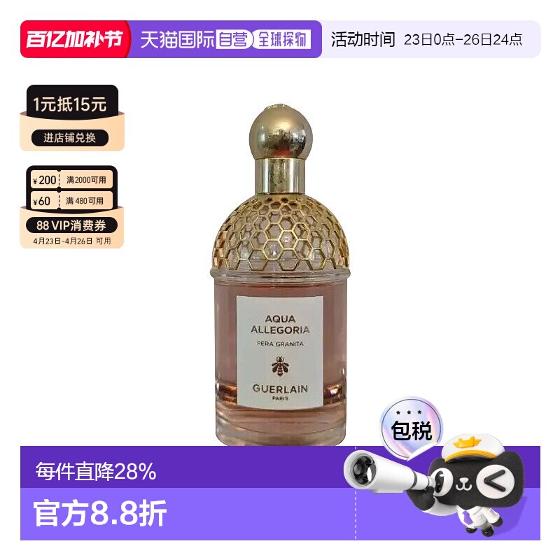 欧洲直邮Guerlain娇兰香水清新淡雅自然留香持久香氛新款正品