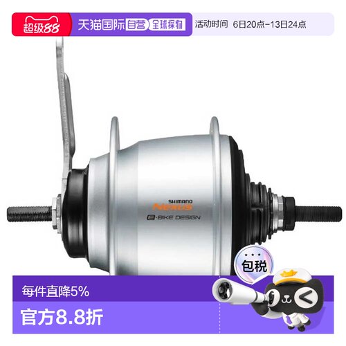 欧洲直邮SHIMANO Nexus 电动自行车 5V 脚蹬反方向后花鼓