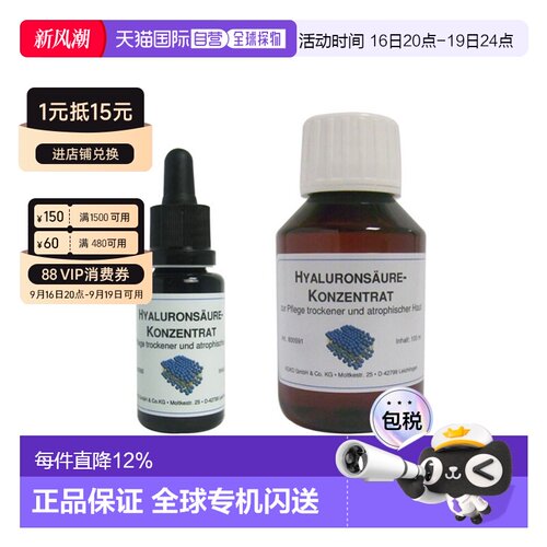 欧洲直邮DMS德美丝微脂囊玻尿酸精华原液护肤品美白保湿正品紧致