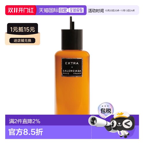 欧洲直邮Balenciaga巴黎世家新款高定香氛系列 100-200ml #正品