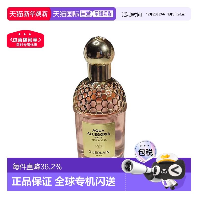 欧洲直邮Guerlain娇兰花草水语系列娇嫩玫瑰浓郁版浓香水75ML正品