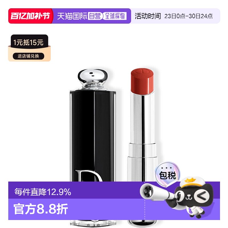 欧洲直邮Dior迪奥镜光魅惑系列黑管漆光唇膏口红保湿3.2g水感正品