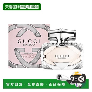 欧洲直邮古驰竹节竹韵淡香水 30ML新款正品