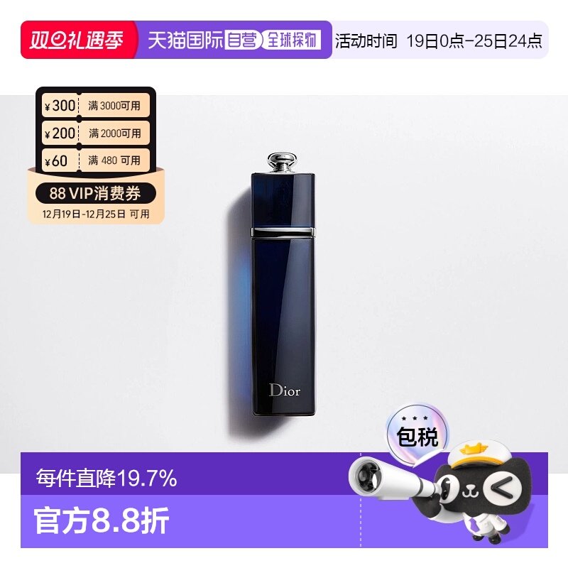 欧洲直邮CHRISTIAN DIOR 迪奥女士魅惑浓香香水30/50ml持久留香