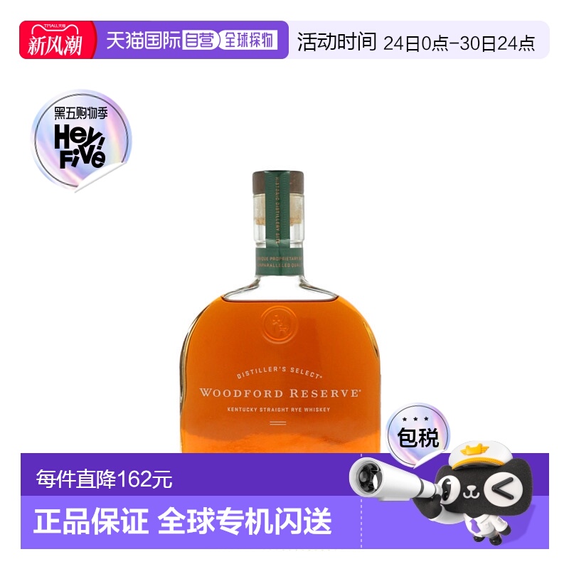 欧洲直邮Woodford Reserve RYE