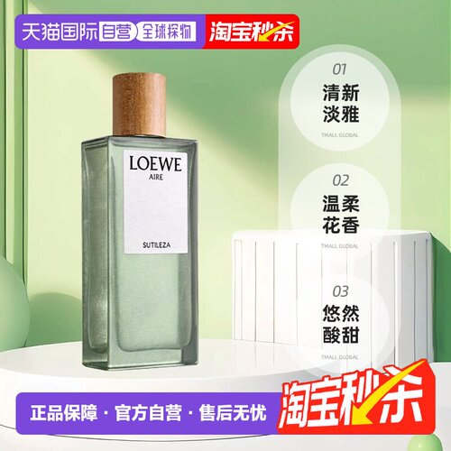海外直邮Loewe罗意威 奇迹天光女士花香柑橘淡浓香水50/100ml正品