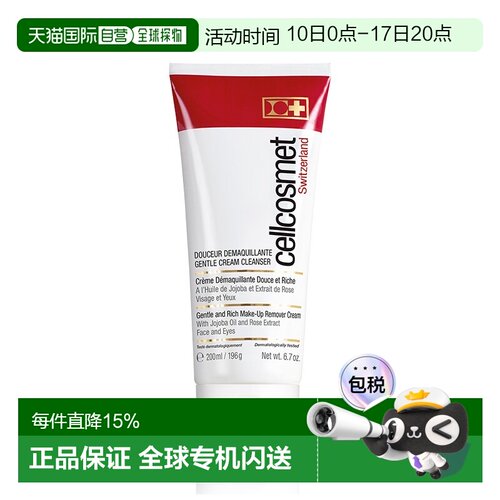 欧洲直邮Cellcosmet瑞妍 柔颜洁肤乳露200ML正品