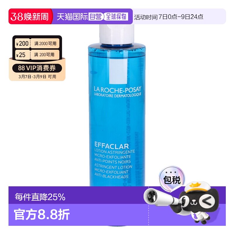 欧洲直邮LAROCHE-POSAY理肤泉清痘净肤爽肤水200毫升祛痘收正品