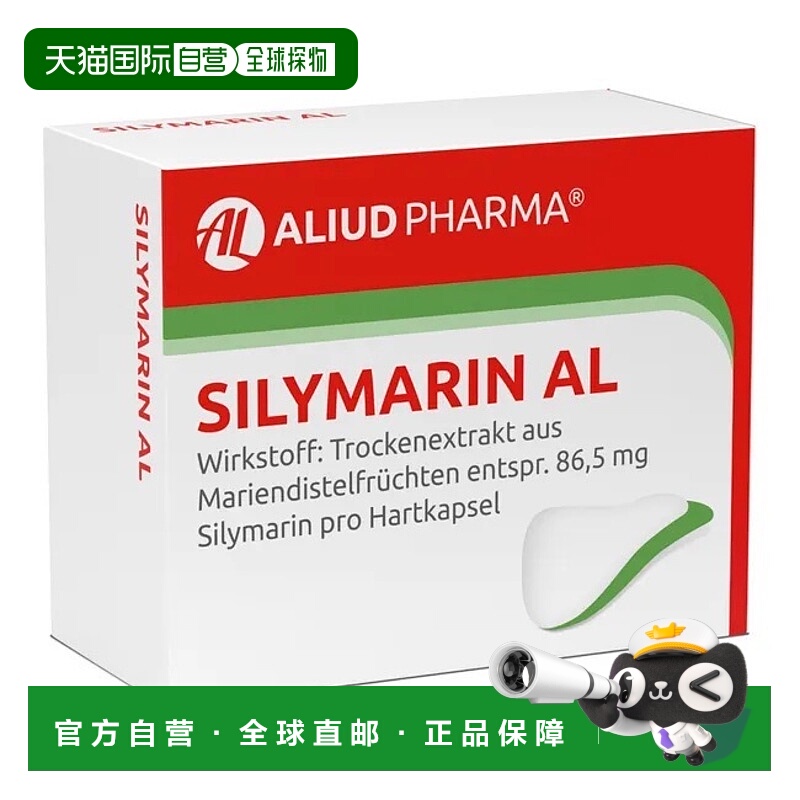 欧洲直邮德国药房ALIUD水飞蓟护肝保肝慢性肝炎肝硬化胶囊30粒