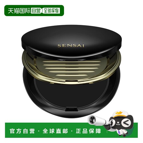 欧洲直邮森赛 丝滑绢肌粉饼 CASE 30G 空盒 1PC正品