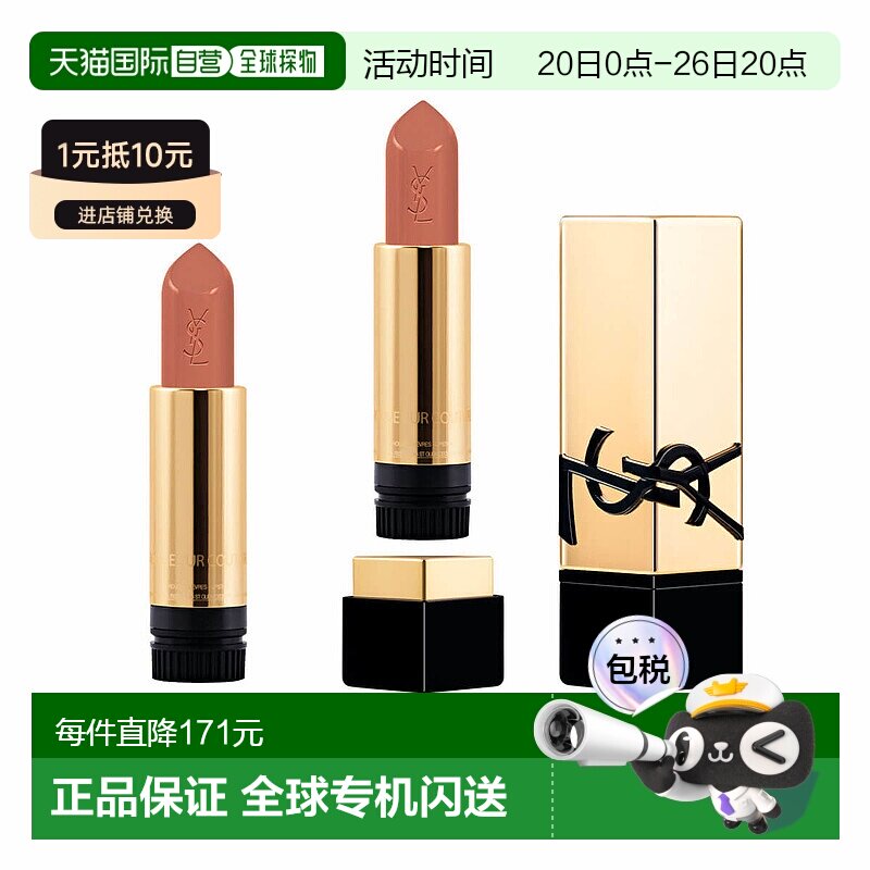 欧洲直邮YSL/圣罗兰方管口红黑金浮雕唇膏3.8g新款显色丝滑正品