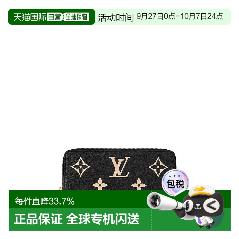 自营 1h可退 【配礼袋】Louis Vuitton Clemence 女士钱包新款