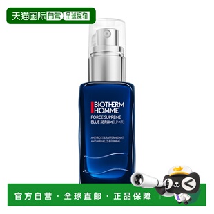 欧洲直邮碧欧泉 蓝钻男士淡纹精华 60ML正品