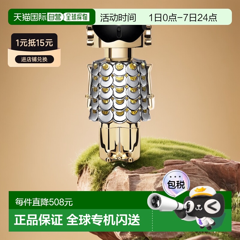 欧洲直邮Paco RabanneFame名誉女士浓香水EDP温柔细腻醉丽50ml - 封面