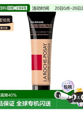 欧洲直邮Larocheposay理肤泉特安遮瑕隔离乳粉底液30mlSPF正品