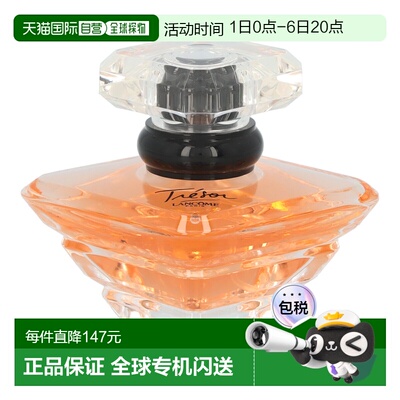 欧洲直邮Lancome Tresor Edp Spray兰蔻