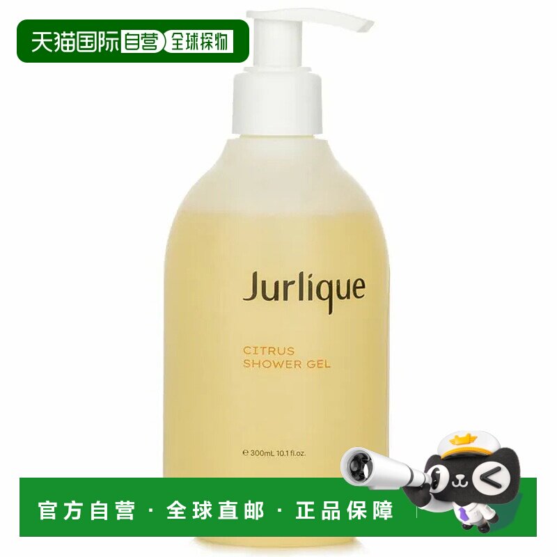 香港直邮Jurlique茱莉蔻柑橘清新沐浴露 300ml正品