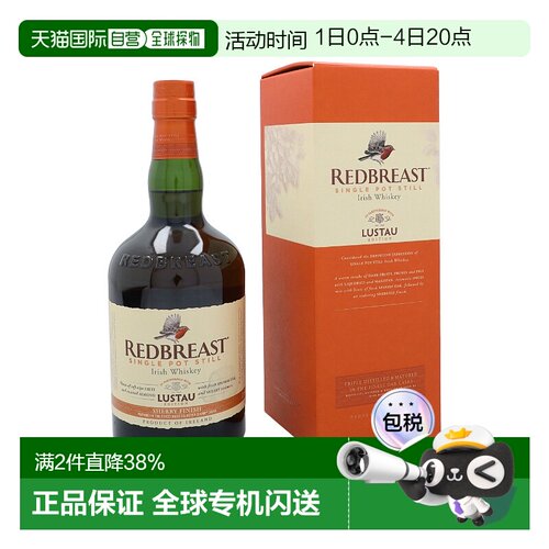 欧洲直邮Redbreast知更鸟Lustau Edltion46度爱尔兰威士忌700ml