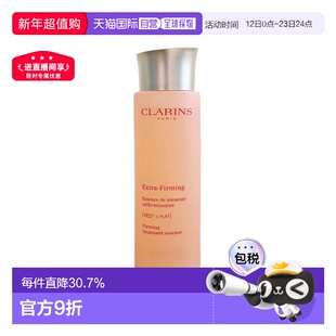 欧洲直邮clarins 爽肤水焕颜弹力精华水紧致弹簧乳淡化200ml正品