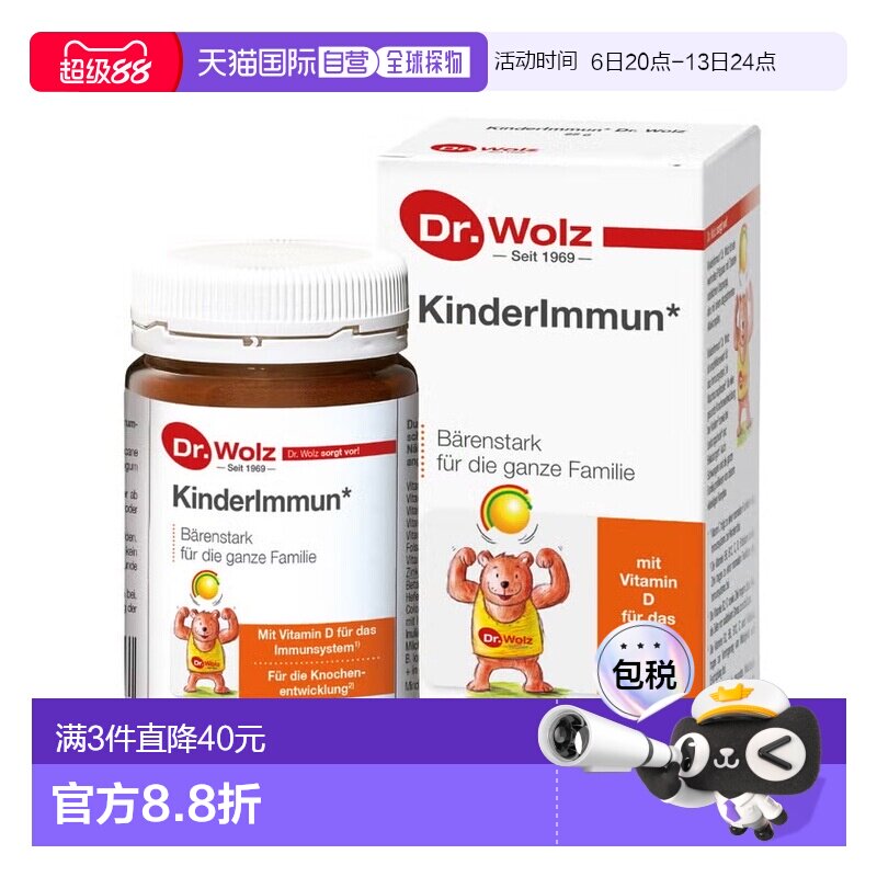 欧洲直邮德国儿童双歧杆菌牛初乳免疫球蛋白G维生素粉增免疫力65g