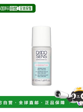 欧洲直邮Dado Sens欧兰止汗棒滚珠防汗适合敏感肌肤24H 50ml正品