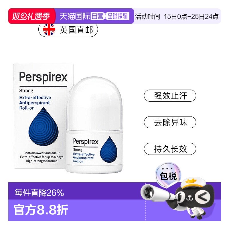 欧洲直邮英国PERSPIREX加强版腋下止汗露止汗去异味狐臭20ml正品